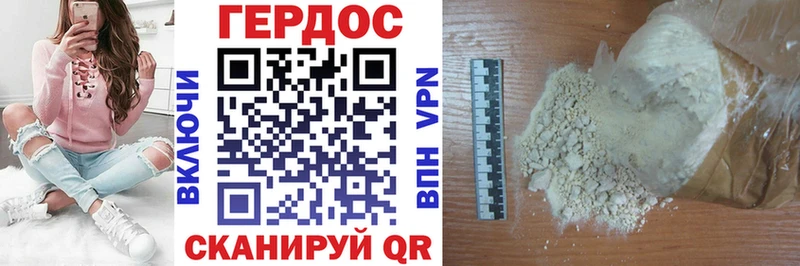 наркотики  Данилов  Героин герыч 