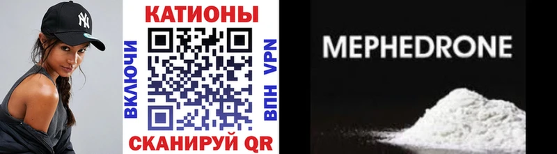 Мефедрон мяу мяу  наркошоп  Данилов 