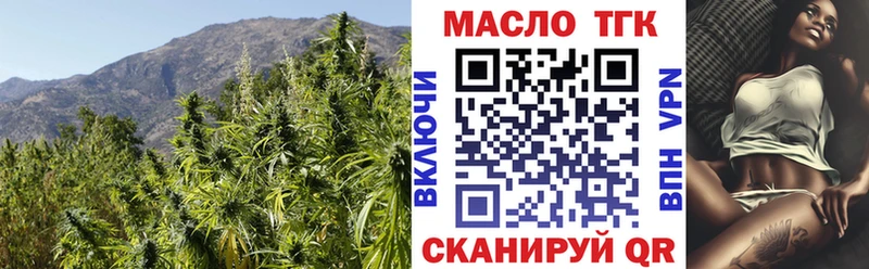 ТГК Wax  Данилов 